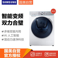 三星(SAMSUNG) 洗衣机WW90M74GNOR/SC(XQG90-90M74GNOR) 泡泡净 多维双驱内筒 AI人工智能  白色