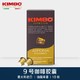 kimbo/竞宝 意大利进口9号咖啡胶囊10粒装可兼容nespresso咖啡机 9号胶囊 *9件