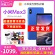 保修三年 Xiaomi/小米 max3大屏幕手机官方正品全网通小米官方旗舰店小米9/8/6X CC9PRO note8pro 红米Redmi