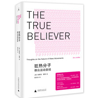 我的阅读报告 篇六十五:618多领域书单推荐&购书心得&图书品牌的介绍丨万字干货,泣血整理