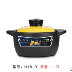 南海 万宝砂锅炖锅煲汤家用石锅 1.7L