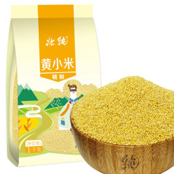 北纯 精制 黄小米 1kg *14件