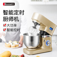 Hauswirt海氏HM740厨师机和面机家用全自动揉商用小型多功能搅拌