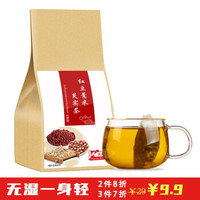 红豆薏米茶可搭配祛湿茶去湿养生茶苦荞大麦茶薏仁芡实茶赤小豆薏仁茶 150克30包（活动中） *3件