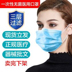 康都一次性医用口罩10只装