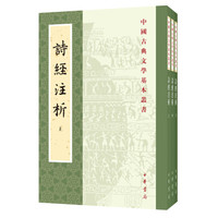 入门、进阶一篇说清——“十三经”注本选购攻略