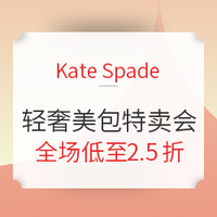 海淘活动:Kate Spade NEW YORK美国官网 惊喜特卖会 轻奢美包