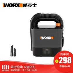 威克士(WORX)车载吸尘器裸机WX030.9 20V锂电大功率大吸力威魔方汽车用品