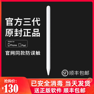 BeSafe 贝赛菲 apple pencil电容笔 粉色