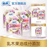 三八妇女节最好的礼物姨妈巾——今天你错过了吗?