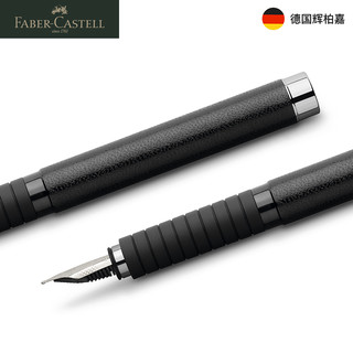 德国辉柏嘉设计知性派系列皮革钢笔 书法练字签名商务礼品墨水笔