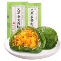 知味观 蛋黄肉松青团 320g*2盒