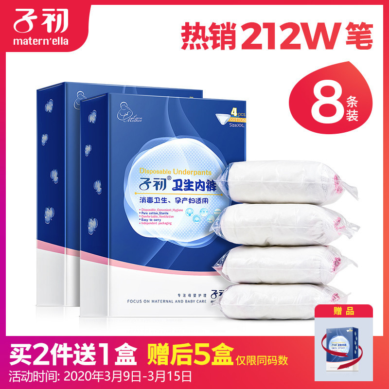 自用待产包精简实用不鸡肋，安利超好用的母婴好物【待产包—妈妈篇】