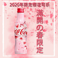新货！限量款！可口可乐Coca-Cola2020限定款樱花版铝罐珍藏纪念版收藏品礼物送女友闺蜜 樱花版250ml*1瓶
