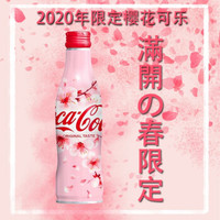 新货！限量款！可口可乐Coca-Cola2020限定款樱花版铝罐珍藏纪念版收藏品礼物送女友闺蜜 樱花版250ml*1瓶