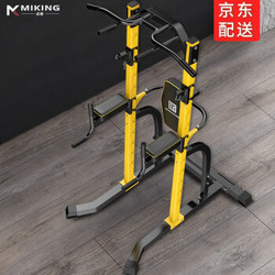 迈康（MIKING）单杠引体向上家用运动健身器材 室内单双杠 MK680豪华版多功能（黄色）单杠+双杠+举重架