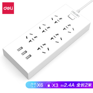 得力（deli）USB插座 3USB2.4A 6组合孔 插线板 全长2米 27081 *2件