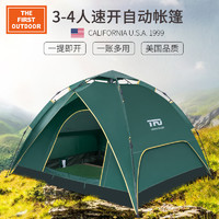 TFO 帐篷户外3-4人 防水防风防蚊 野外双层双门 自驾游 露营 野外 全自动帐篷