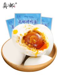 真邮 正宗高邮特产烤鸭蛋流油红心 10枚