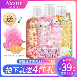 Kustie 蔻斯汀 花瓣沐浴露 220ml 3瓶装