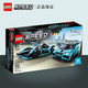 LEGO 乐高 赛车系列 76898 E级方程式 GEN2和捷豹