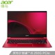 宏碁(Acer)蜂鸟3轻薄本14英寸72%色域IPS屏商务办公笔记本电脑(i5-8265U 8G 256G SSD 指纹识别 背光键盘)
