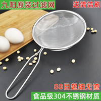 九阳豆渣豆浆机过滤网 豆浆过滤器 配件漏勺漏网果汁滤网超细原装