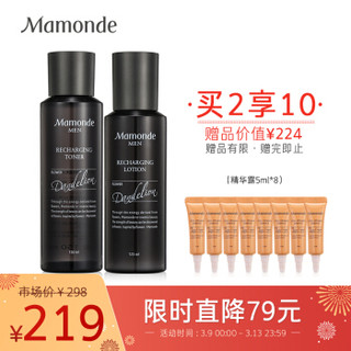 梦妆(Mamonde)男士水乳护肤套装（爽肤水+润肤乳,新款老款随机发放）