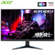 新品发售：acer 宏碁 暗影骑士 VG280K bmiipx 28英寸 IPS显示器（4K、90%DCI-P3、HDR10）