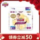 GOO.N大王环贴纸尿裤珍珠绵柔棉花糖 XL30(适用于12-20KG宝宝)