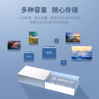 奥睿科（ORICO）64G USB3.0 水晶U盘  金属透明设计超迷你办公携带U盘 银色 32G