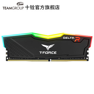 Team 十铨 TUF系列 火神迷彩 DDR4 2666 8GB 内存条