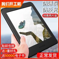 Kindle钢化膜屏幕贴膜亚马逊Paperwhite3高清Voyage磨砂Oasis2保护6寸558青春版998屏保7kpw4