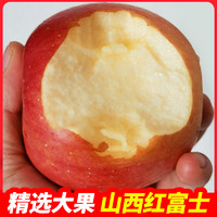 山西红富士苹果水果新鲜当季整箱应季带箱10丑苹果斤装大萍果脆甜