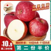甘肃庆阳红富士苹果  新鲜生鲜水果 苹果 5斤大果（75-80mm） 75-80mm *2件