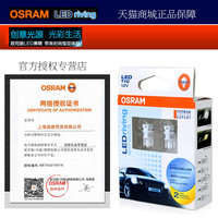 OSRAM欧司朗LED汽车灯泡T10示宽灯白光T16倒车灯尾灯T20刹车灯P21/5W