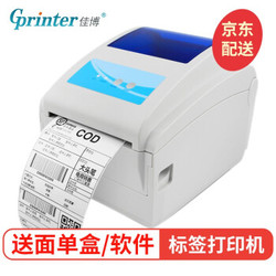 佳博（Gprinter）GP-1124D热敏电子面单/快递面单打印机不干胶条码标签机 *2件