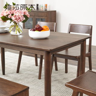 维莎北欧纯实木餐桌椅组合日式橡木黑胡桃色现代餐厅家具餐桌
