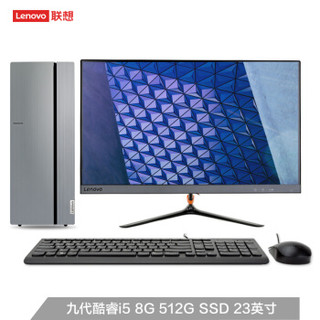 Lenovo 联想 天逸510Pro 台式机电脑整机（i5-9400F、8G、512GB SSD、23英寸）