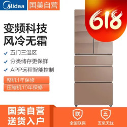 美的(Midea) BCD-416WGPZV 416升 多门 冰箱 智能管理除菌系统 玫瑰金