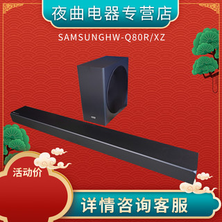 Samsung/三星 HW-Q80R 电视音响回音壁5.1.2家庭影院无线蓝牙音箱