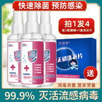 琴叶 75%度酒精喷雾 99ml 3瓶装