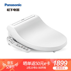 松下（Panasonic）智能马桶盖 洁身器 电子坐便盖板 即热冲洗DL-5210JCWS(无暖风）