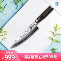 日本旬刀大马士革刀厨师刀主厨刀TDM-0706