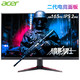 acer 宏碁  VG240Y 暗影骑士 23.8英寸 IPS显示器（165Hz、2ms、HDR10）