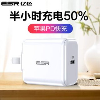 亿色 苹果PD充电器18W快充头手机USB-C插头iPad/iPhone11Pro Max/X/Xs/XR/8/8Plus/华为p30pro/小米9/三星 白