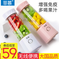 菲慕榨汁机家用水果小型便携式电动网红榨汁杯充电迷你炸水果汁机
