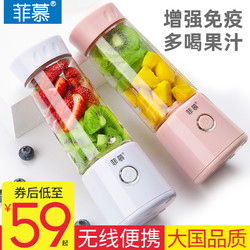 菲慕榨汁机家用水果小型便携式电动网红榨汁杯充电迷你炸水果汁机