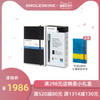 Moleskine第二代新款Pen+ Ellipse智能笔+智能笔记本定制礼盒套装 智能书写记事本 智能同步笔记智能商务办公