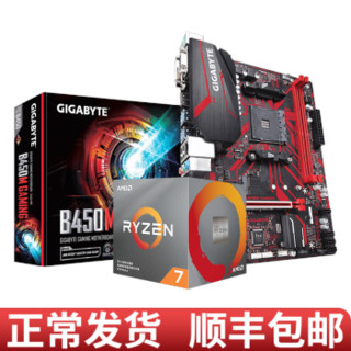 AMD B450M Gaming R5 3500X套装